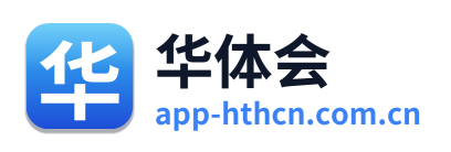 华体会